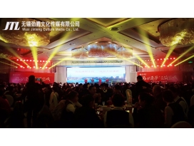 江蘇2019通銀同心逐夢(mèng) 匠心鹽城年會(huì )活動(dòng)策劃執行