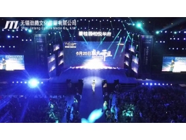 江蘇碧桂園·柏悅華府齊秦見(jiàn)面會(huì )******之夜