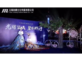 江蘇碧桂園集團·六子同輝戰略品牌發(fā)布會(huì )