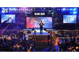 江蘇常熟碧桂園·領(lǐng)譽(yù)臺灣******張宇音樂(lè )節全程策劃執行